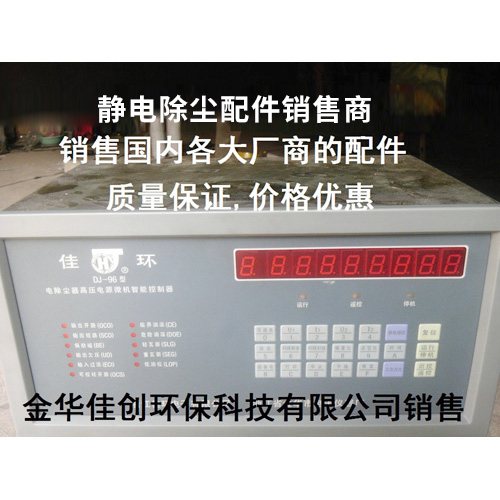 平泉DJ-96型静电除尘控制器