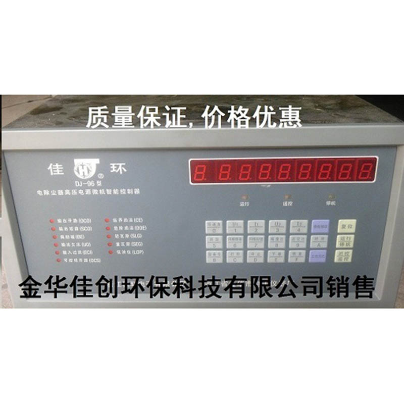 平泉DJ-96型电除尘高压控制器